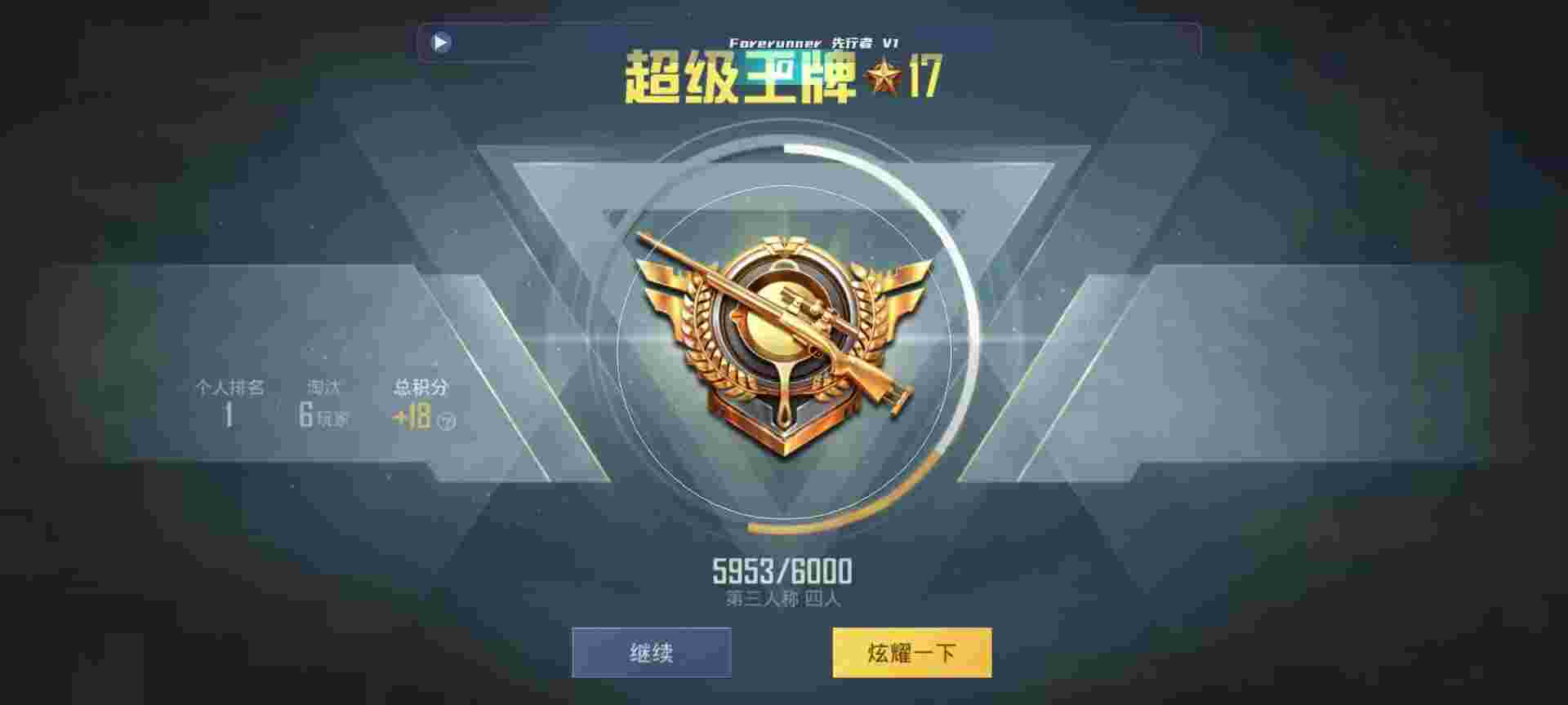 和平精英鸡腿辅助自瞄 - ��ƽ��Ӣ���û��辅助预览图